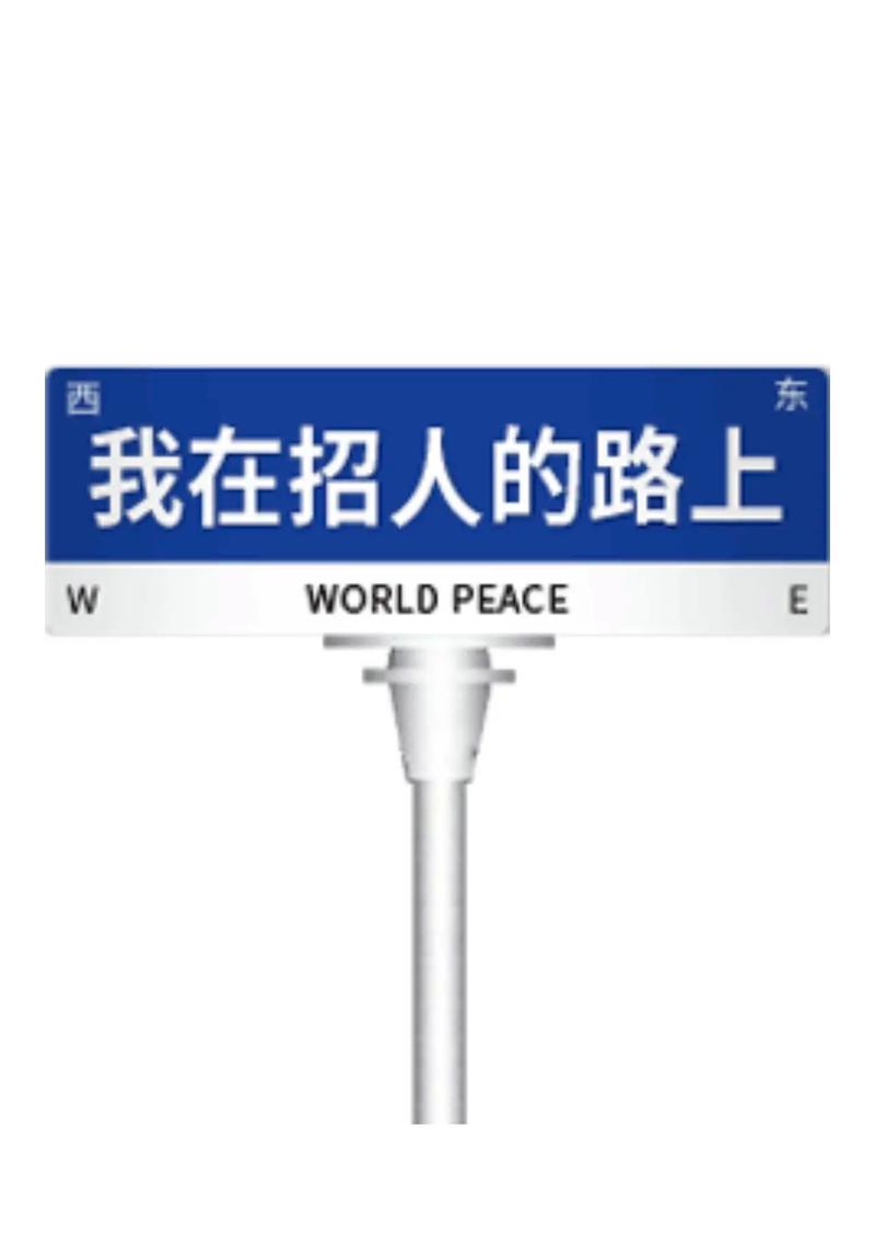 恶搞招聘文案是人才吸引新招还是职场玩笑？-图1