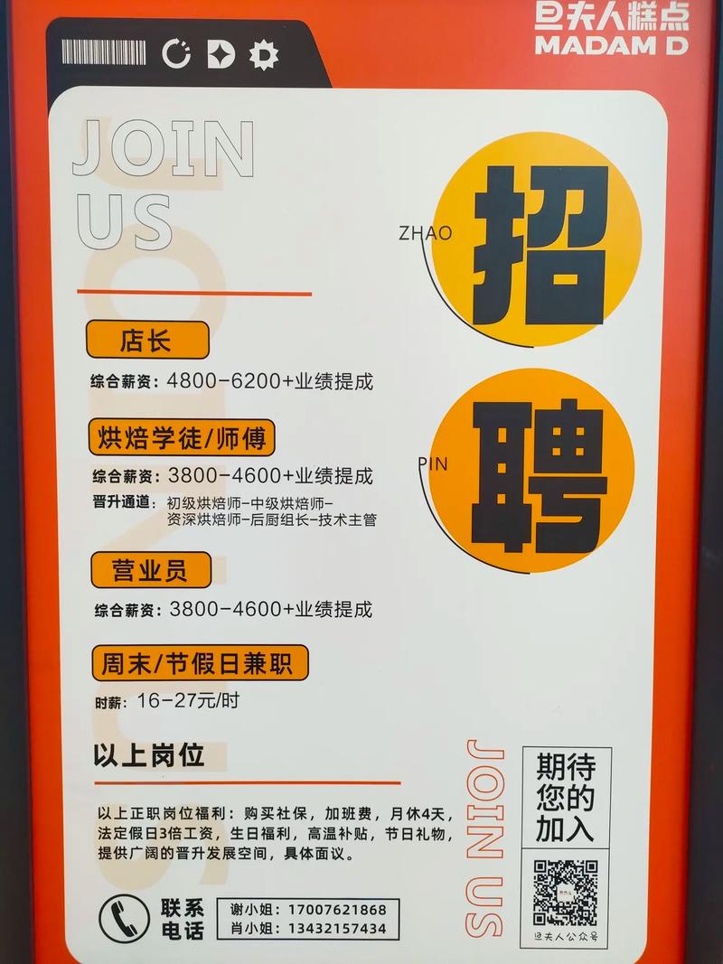 Trade spending招聘，招什么岗位？-图2