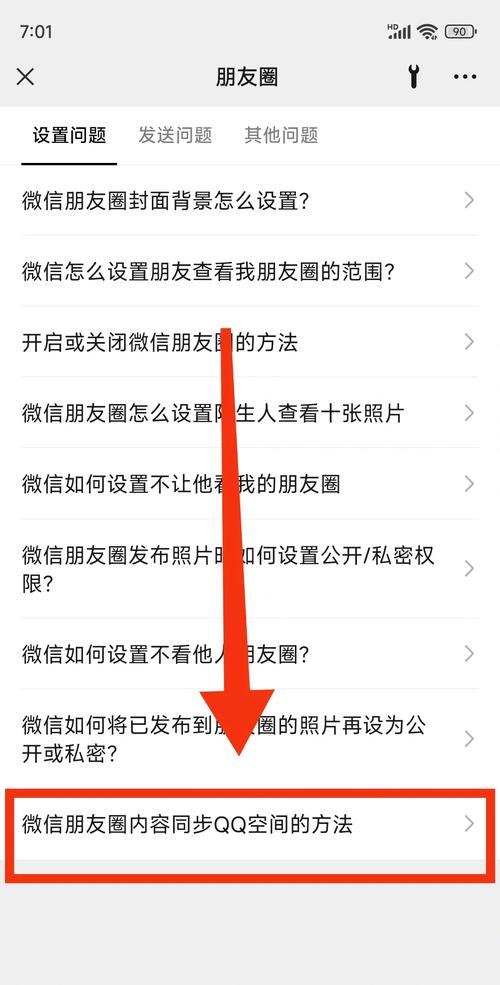 怎么查QQ空间的开通时间？-图1