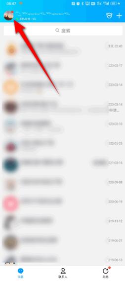 怎么查QQ空间的开通时间？-图2