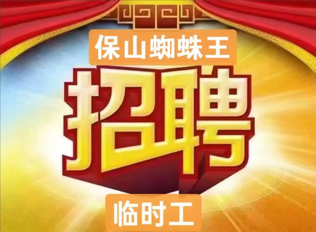 蜘蛛为何会来电招聘？-图1