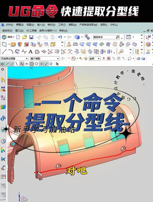 模具设计命令如何高效使用?-图1 模具设计命令如何高效使用?-图1