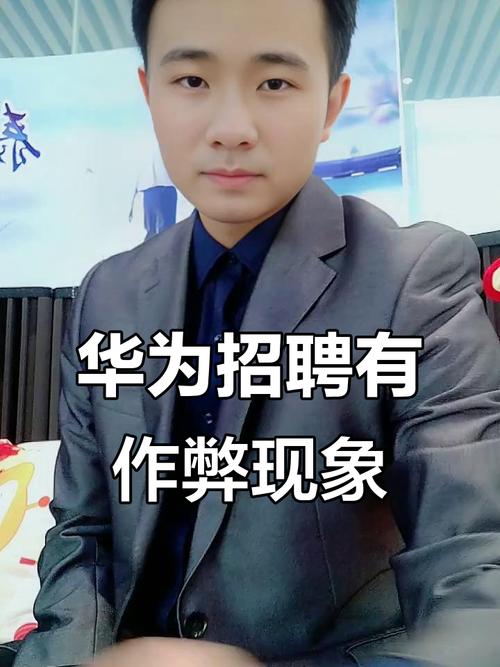华为高薪招聘黑客,是防攻还是另有图谋?-图1 华为高薪招聘黑客,是防攻还是另有图谋?-图1