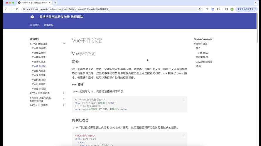 zepto.js绑定touch事件的方法是什么？-图2