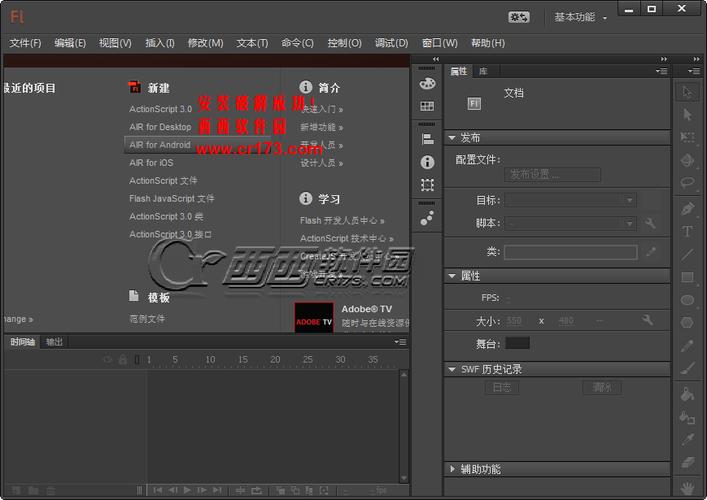 Flash图片超链接怎么加？-图1