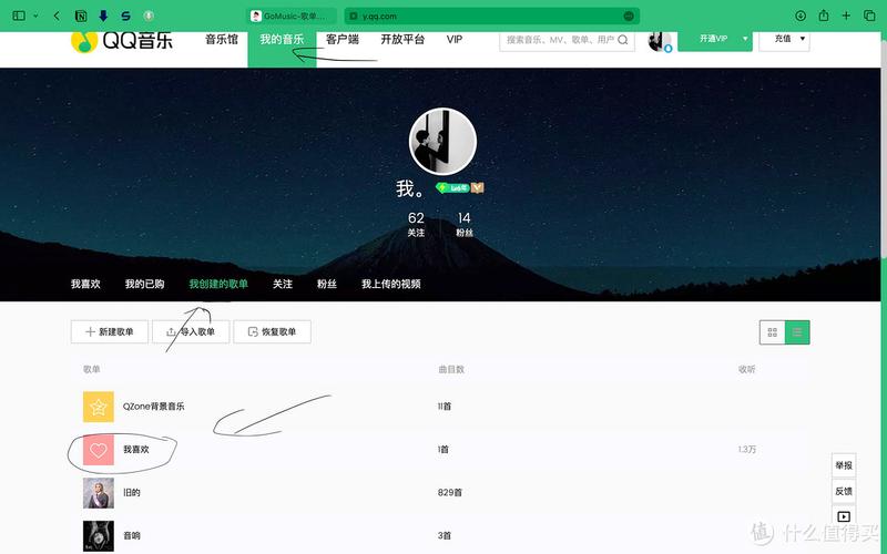 QQ音乐导入随身听？操作步骤是什么？-图1