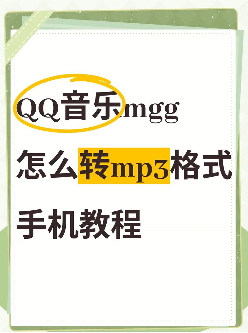 QQ音乐导入随身听？操作步骤是什么？-图3