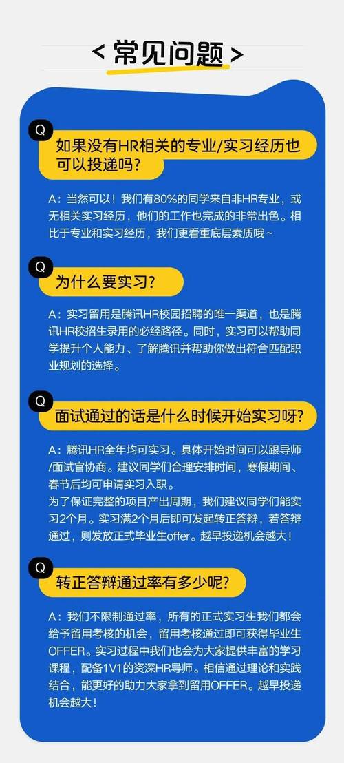 腾讯SDN招聘有何新要求或机会？-图3