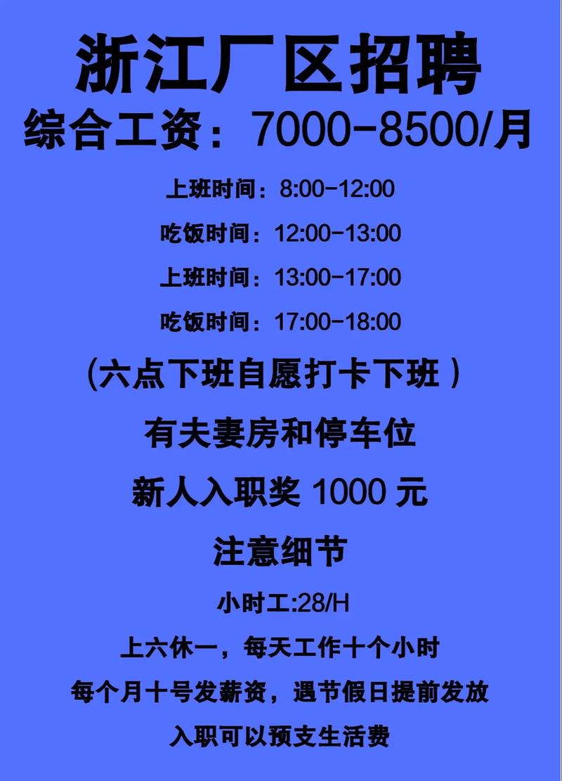 北京蓝牙招聘，薪资待遇如何？-图2