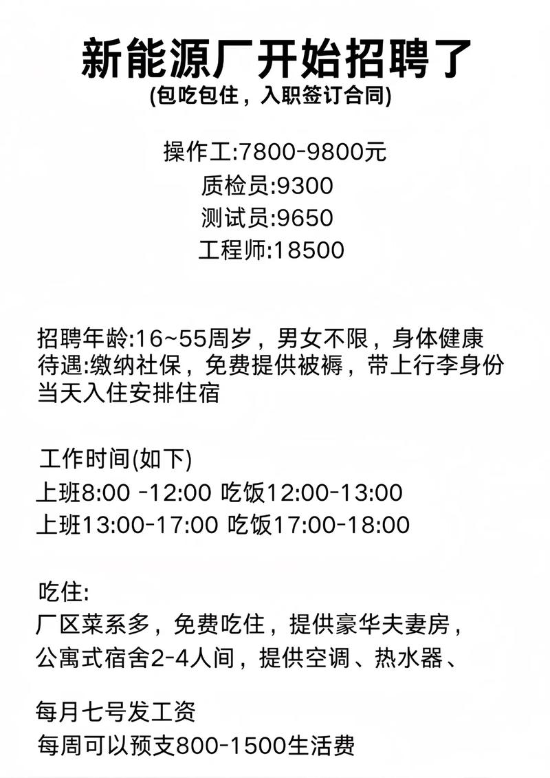 北京蓝牙招聘，薪资待遇如何？-图3
