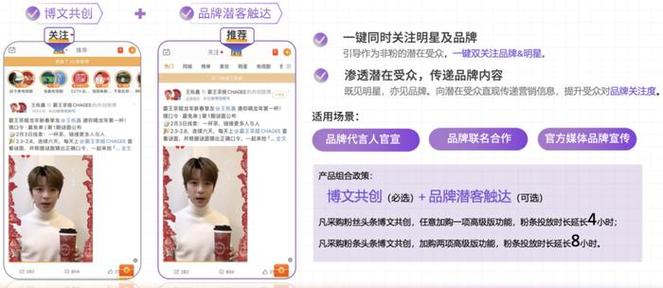 微博粉丝如何高效积累并长久维护？-图3