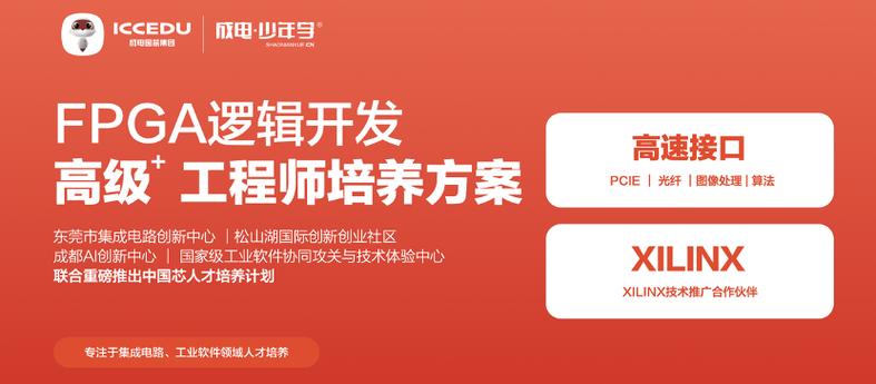 深圳FPGA招聘，薪资与机会如何？-图2