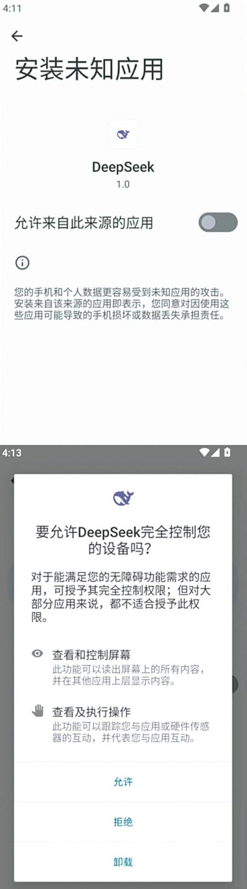 网站如何查是否被挂木马？-图3