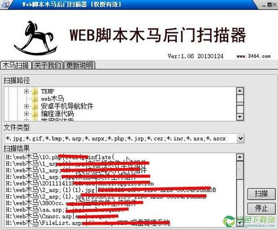 网站如何查是否被挂木马？-图2