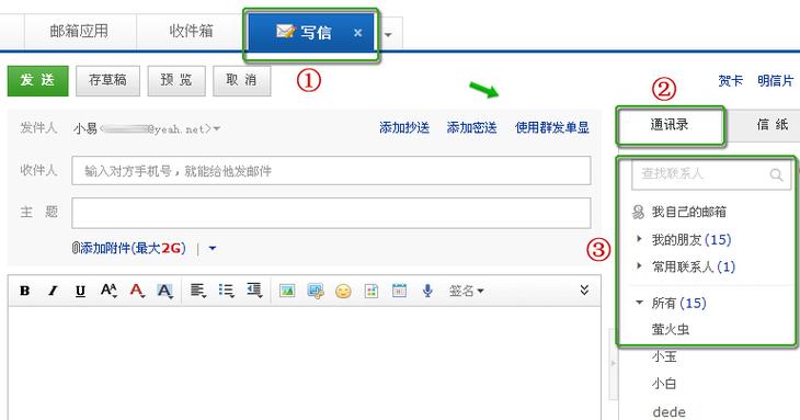 网易免费邮箱如何解析域名？-图1