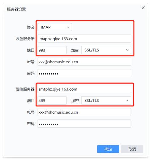 网易免费邮箱如何解析域名？-图3