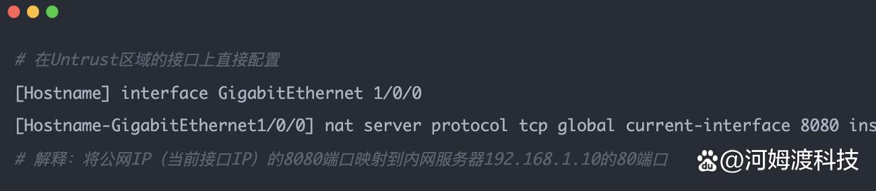 华为防火墙命令行有哪些常用命令？-图3