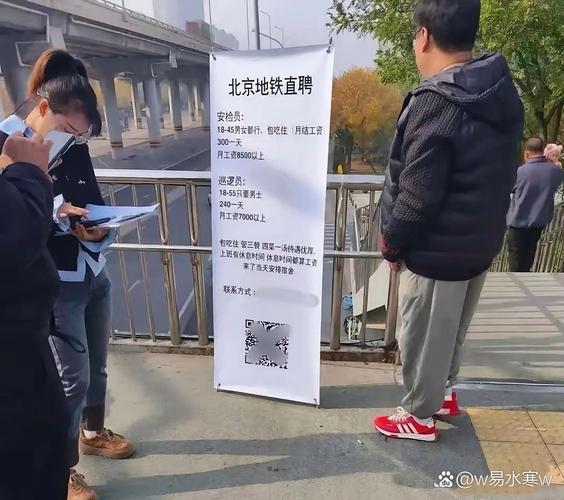 北京招聘无用岗位，是浪费还是另有深意？-图1
