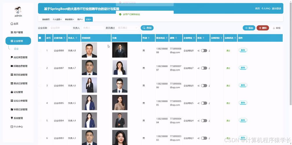 大连IT招聘，如何高效找到合适人才？-图2