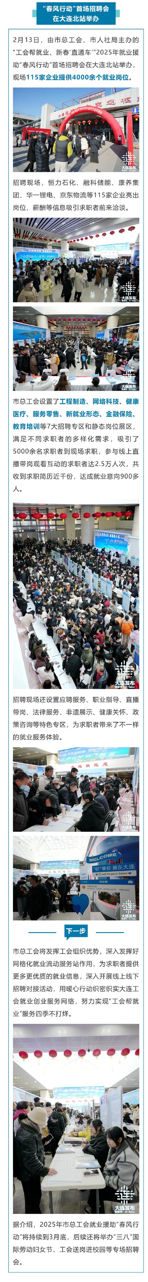 大连IT招聘，如何高效找到合适人才？-图3