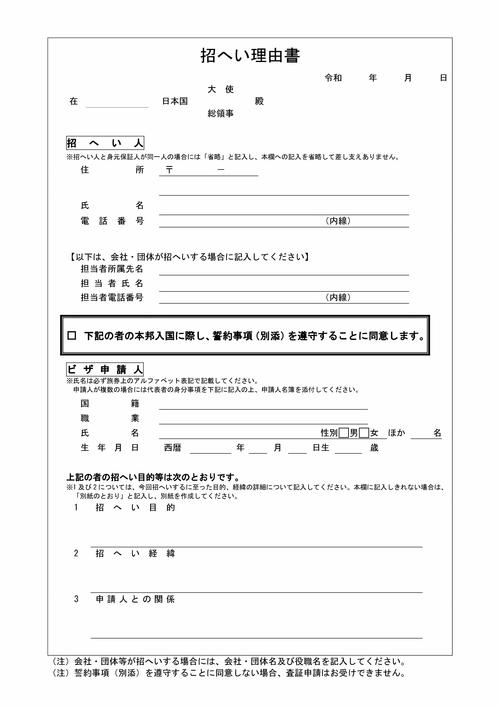 日本招聘书有何独特之处？-图3