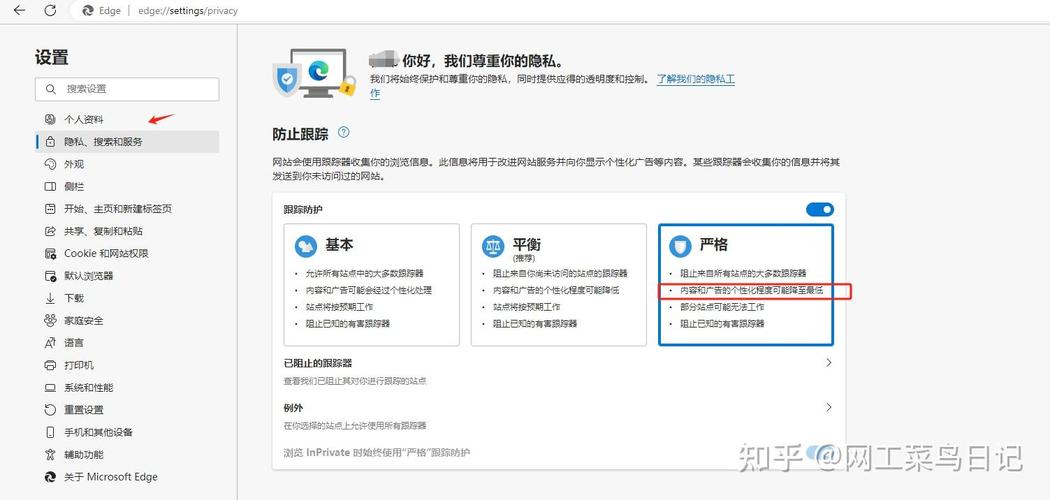 如何屏蔽不需要的网站？-图1