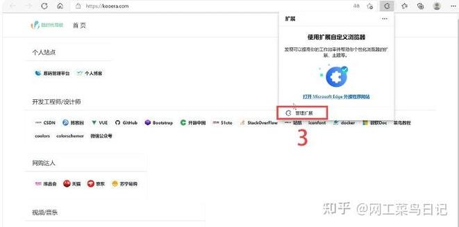 如何屏蔽不需要的网站？-图3