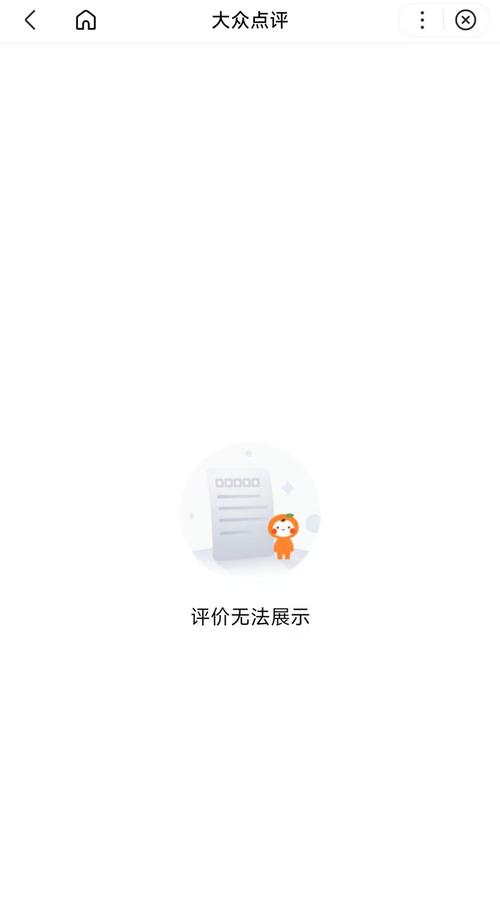百度恶意评论怎么删？-图2