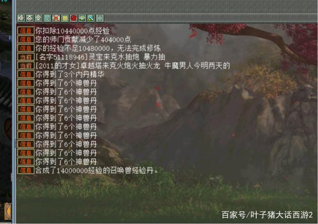 大话西游2GM命令有哪些？怎么用？-图1