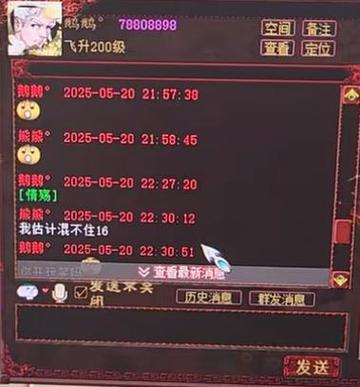 大话西游2GM命令有哪些？怎么用？-图2