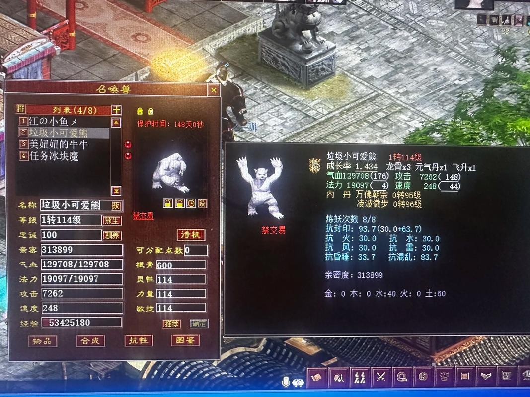 大话西游2GM命令有哪些？怎么用？-图3