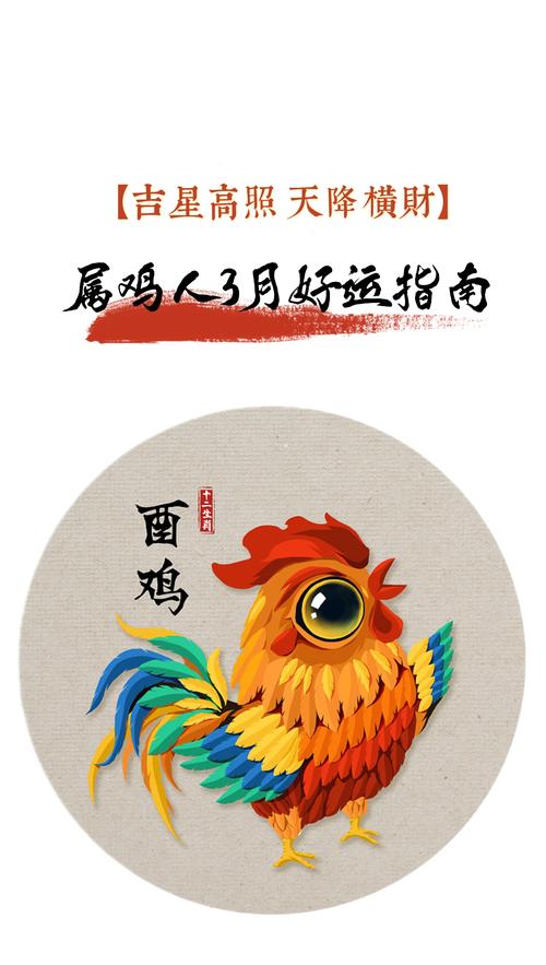 天秤属鸡今日运势如何？-图2