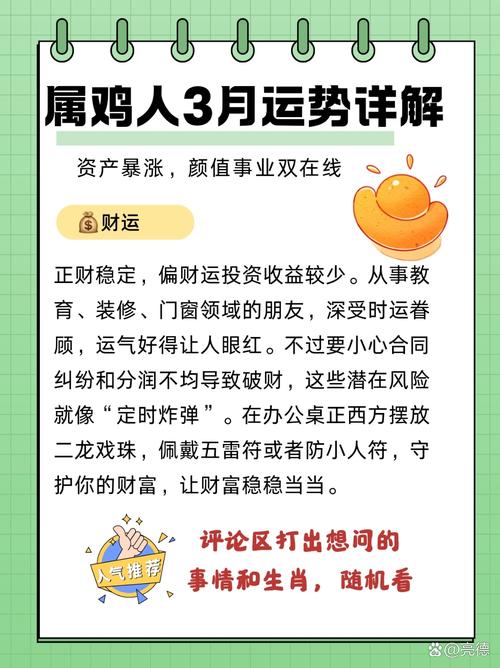 天秤属鸡今日运势如何？-图1