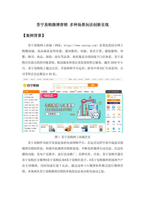 微博商业价值到底怎么衡量？-图3
