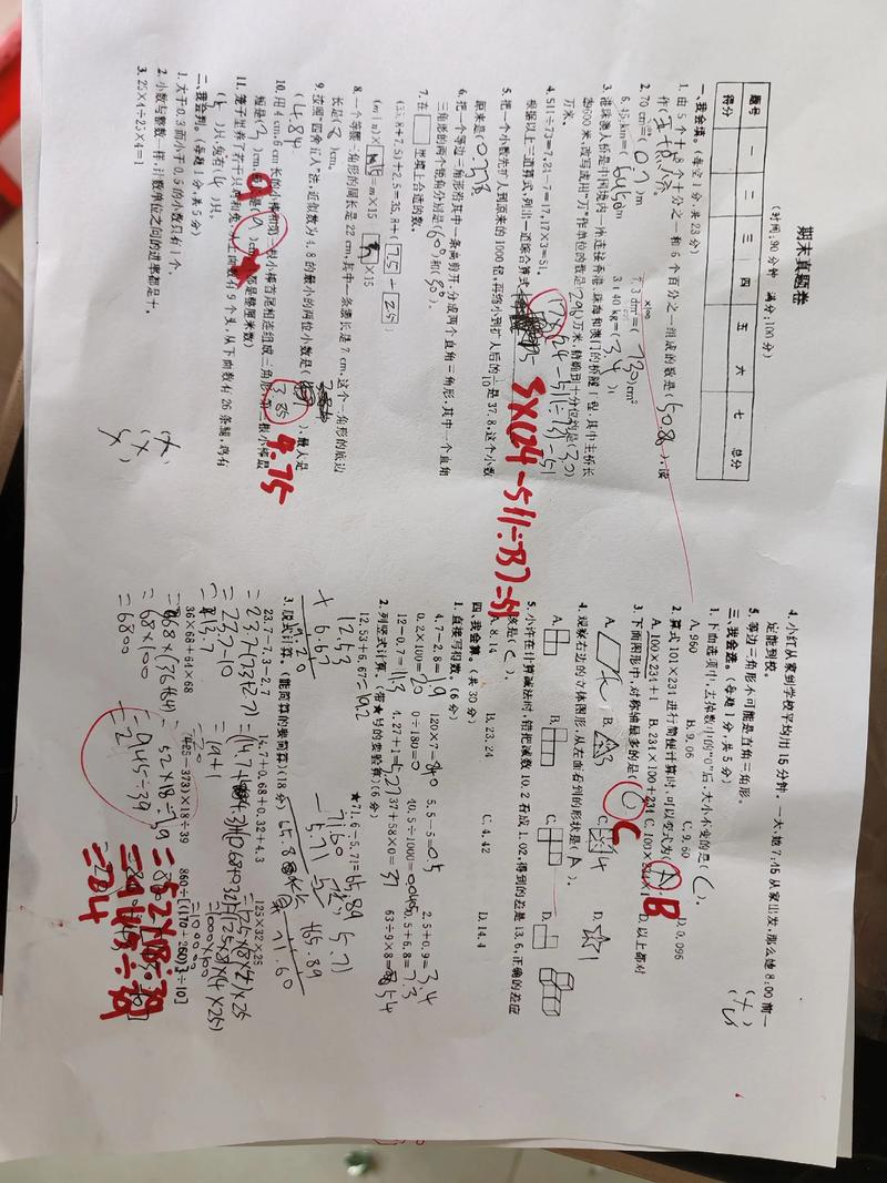 四天高效完成26张卷子的秘诀是什么？-图1
