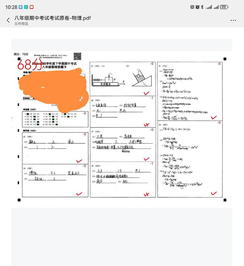 四天高效完成26张卷子的秘诀是什么？-图3