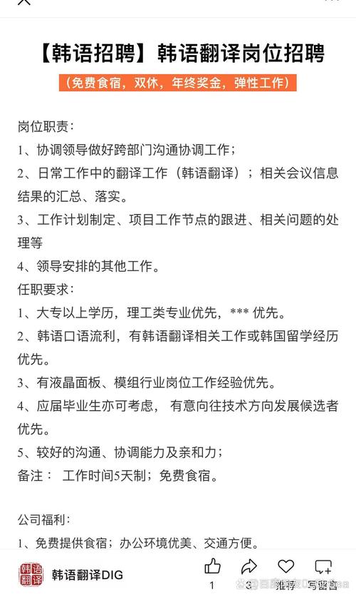 网易招聘翻译，要求有哪些？-图2