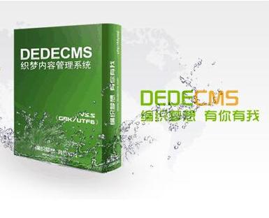 织梦如何高效管理关键字？-图1