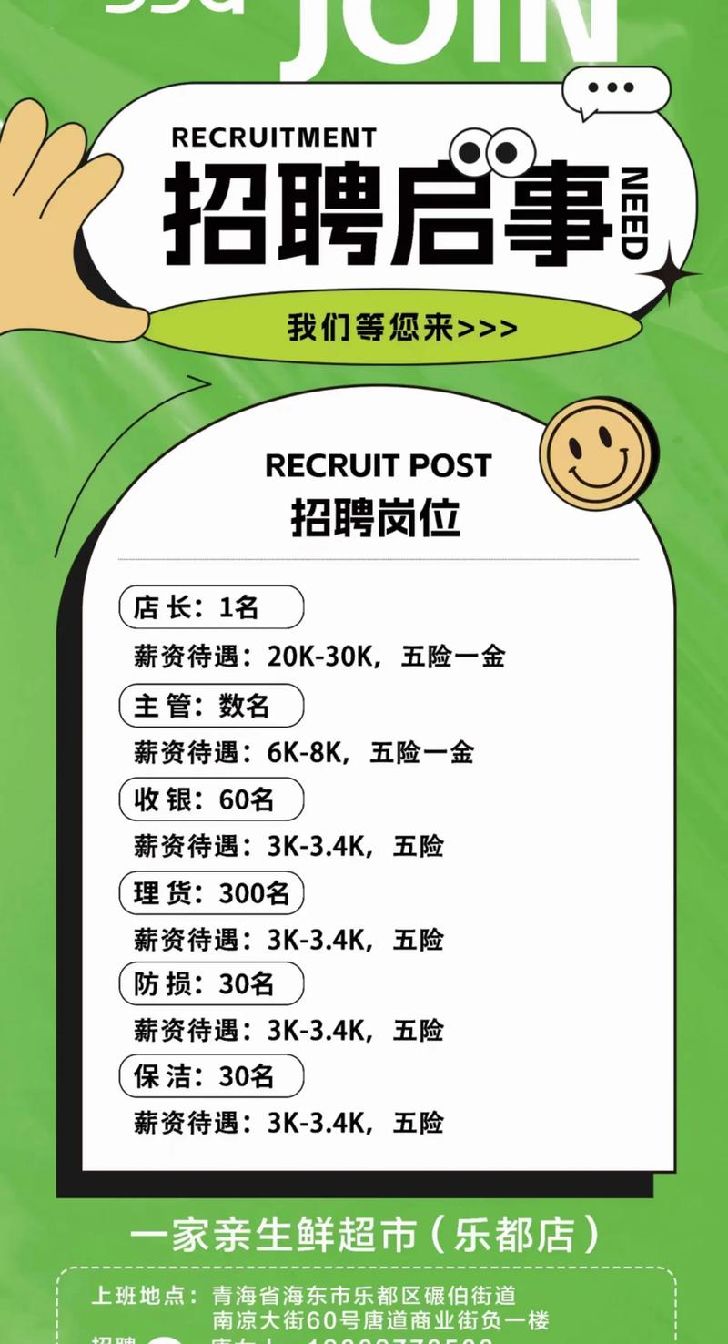 优自得招聘，有哪些岗位在招？-图3