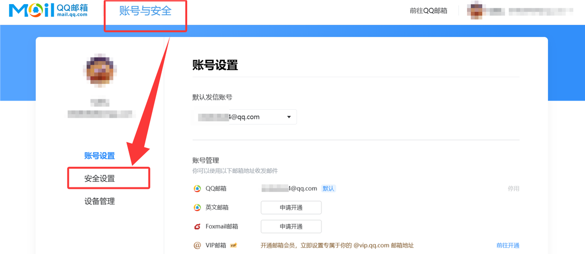 163邮箱如何开启pop3？-图2