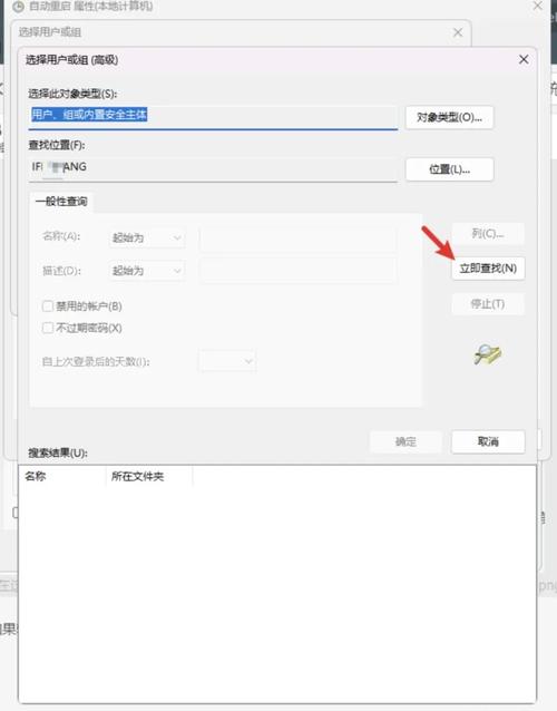 w7系统如何用命令实现定时关机？-图2