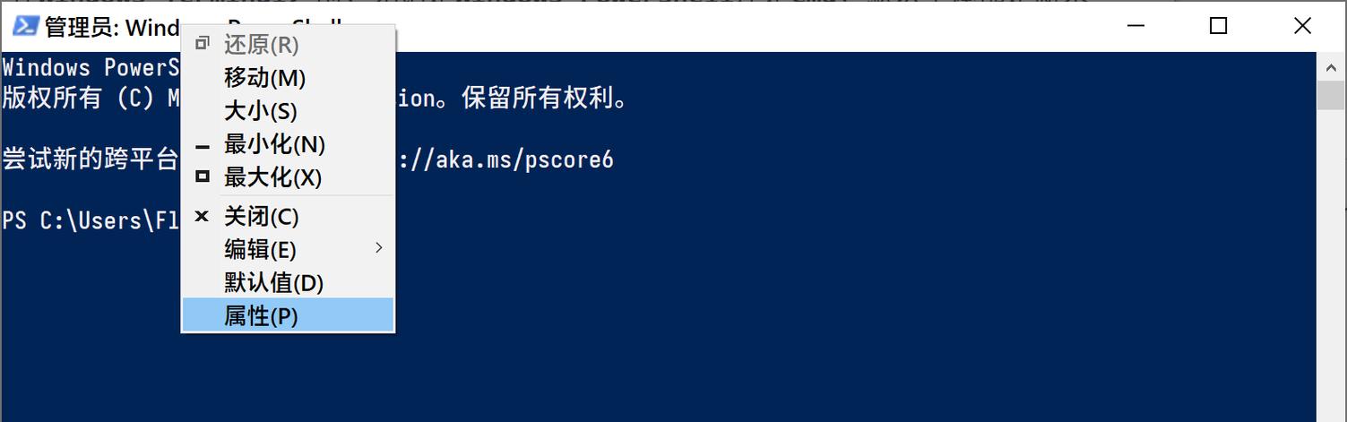 命令行如何设置好看字体?-图2 命令行如何设置好看字体?-图2
