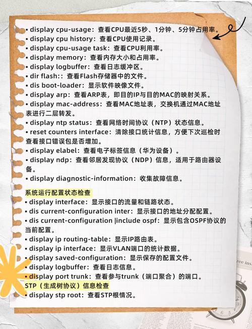 华为AR路由器命令手册有哪些常用命令？-图2