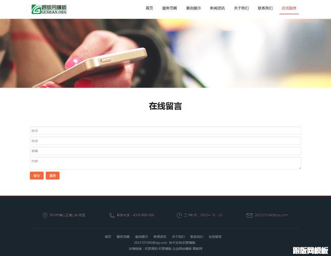 织梦广告位添加方法与位置详解？-图3