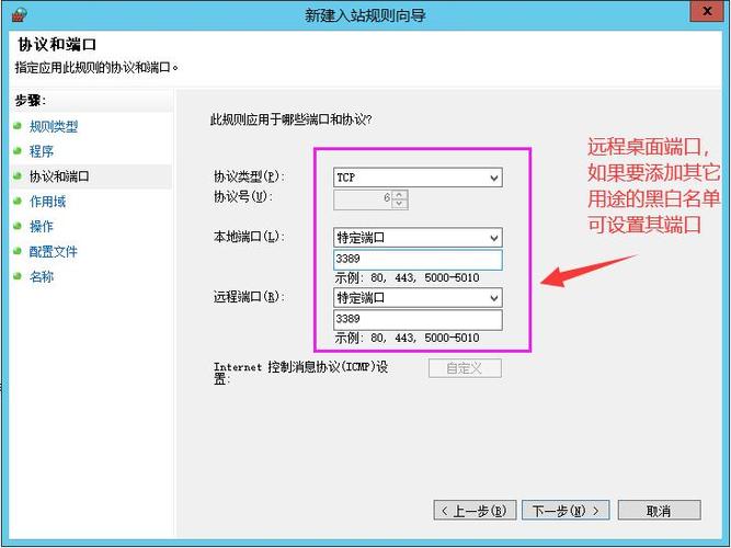 如何阻止加域电脑被远程控制？-图1