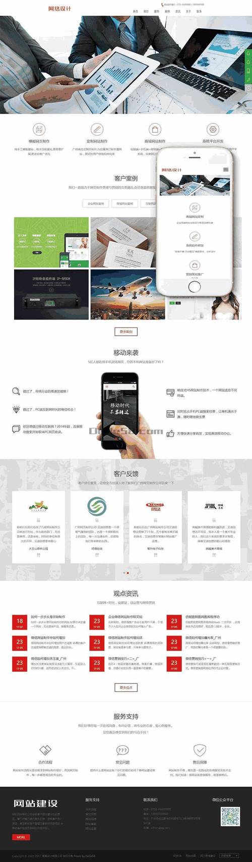 个人手机网站制作步骤有哪些？-图3