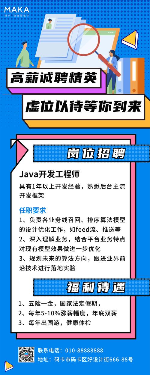 Java培养招聘，如何精准匹配人才需求？-图1