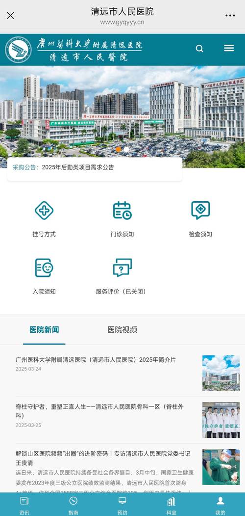 医院官网怎么做才能专业又实用？-图2