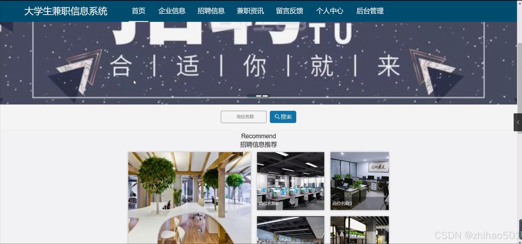 Flask开发岗要求什么技能？薪资多少？-图2