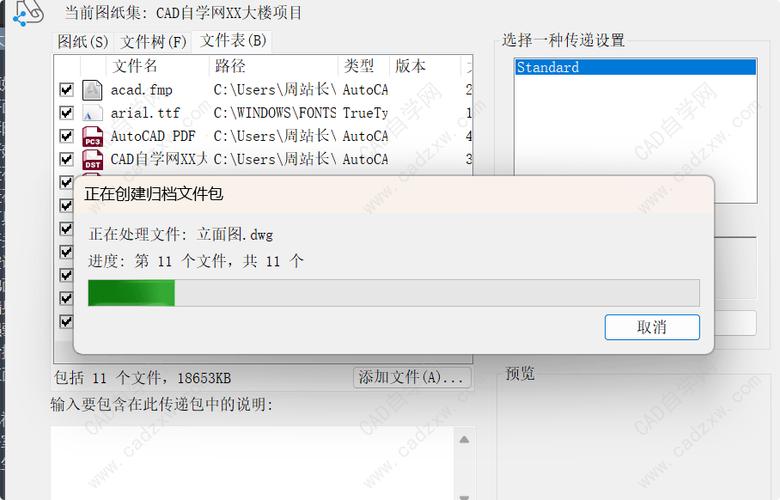 CAD命令行字体大小怎么调？-图3